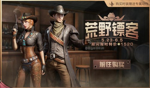 明日之后红杉镇攻略 5月23日更新介绍[多图]图片2