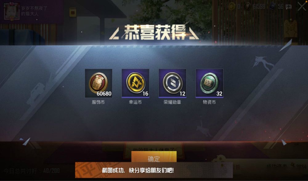 和平精英喵大人怎么没有了？喵大人没了原因介绍[多图]图片2