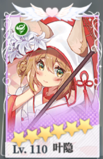 绯红之境叶隐技能怎么样？叶隐技能强度解析[多图]图片2