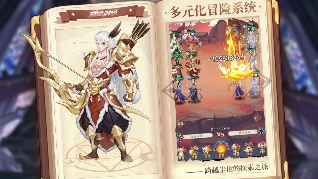 放置与召唤兑换码是多少？礼包激活兑换码汇总[多图]图片1