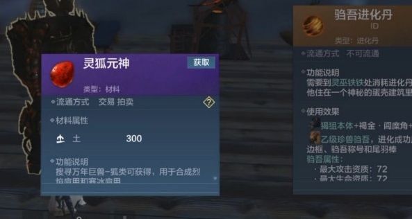 妄想山海霏雪骨怎么获得？霏雪骨获取方法介绍[多图]图片1