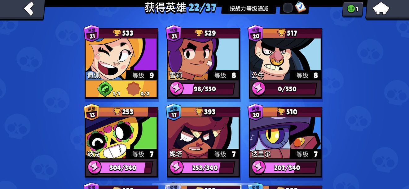 荒野乱斗爱神佩佩怎么上杯？爱神佩佩上杯攻略[多图]图片2