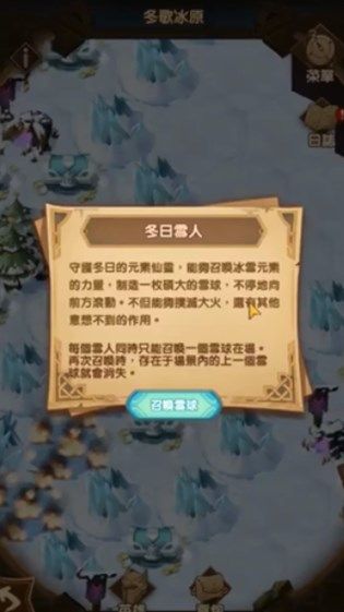 剑与远征冬歌冰原怎么过？冬歌冰原通关方法解析[多图]图片2