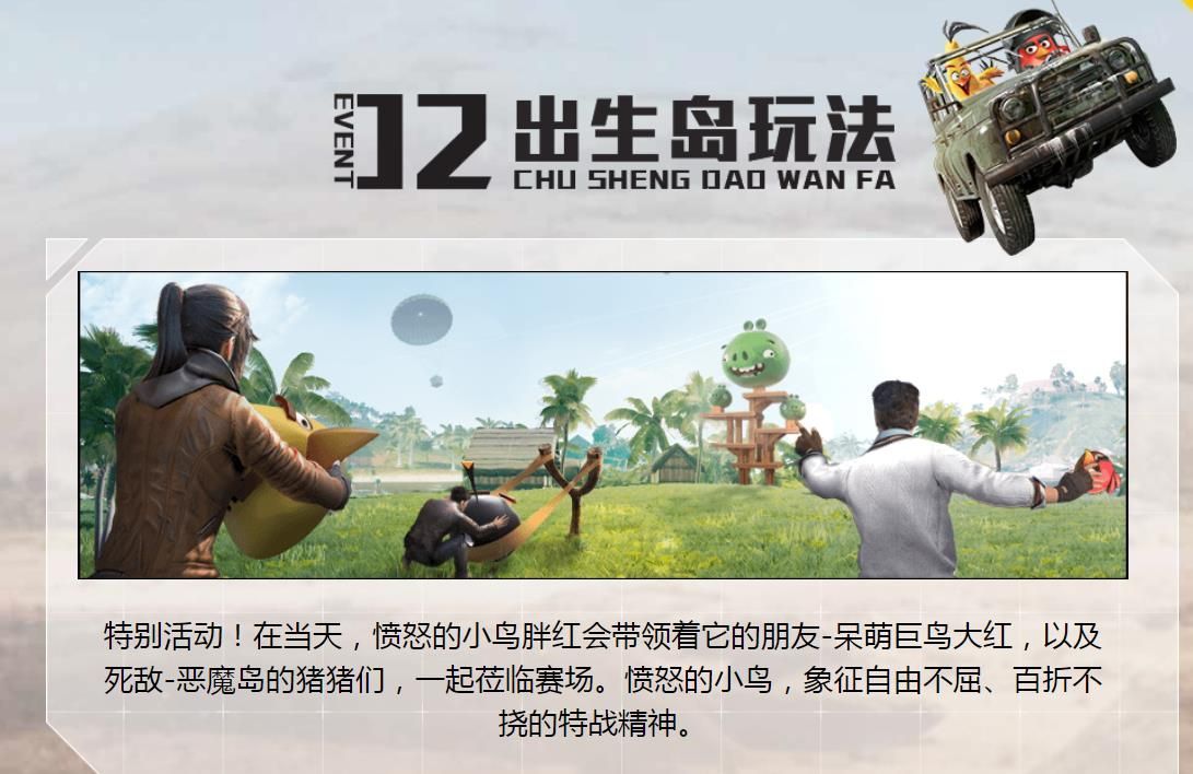 和平精英猪房的位置介绍 猪房在哪[多图]图片1