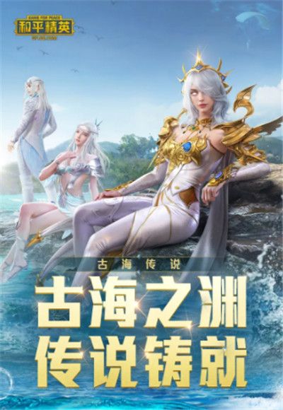 和平精英古海传说抽取几率是多少？多少钱可以抽到？军需套装皮肤介绍[多图]图片1