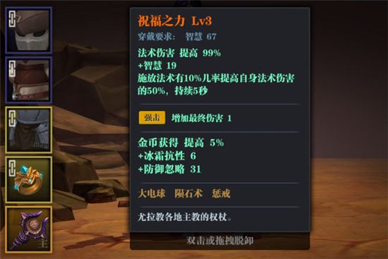 魔渊之刃法师怎么玩？魔渊之刃法师技能搭配玩法解析[多图]图片1