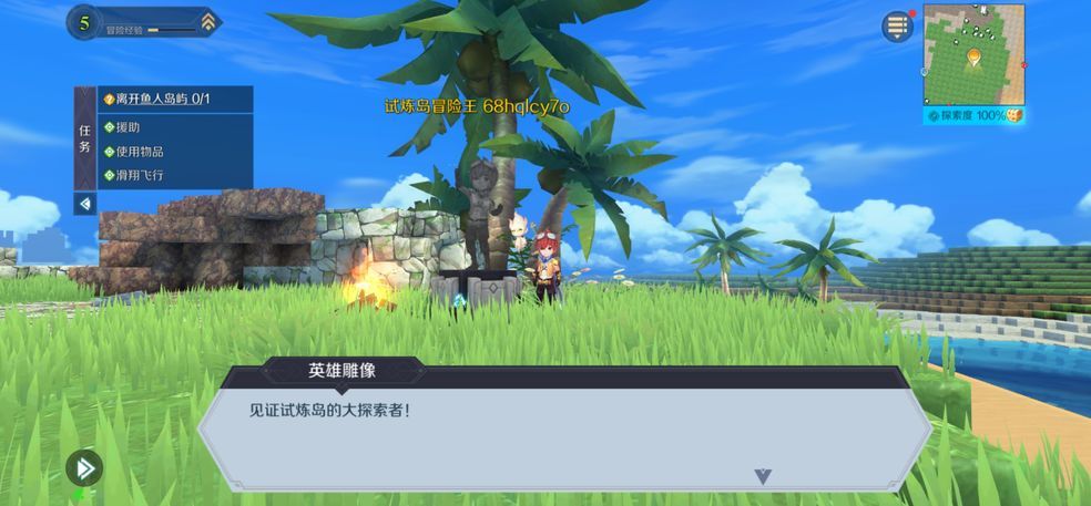 神角技巧创世口令是什么？神角技巧创世口令大全[多图]图片1