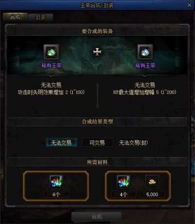 DNF云上长安战未央玉荣有什么用？带你认识全新装备机制[多图]图片7