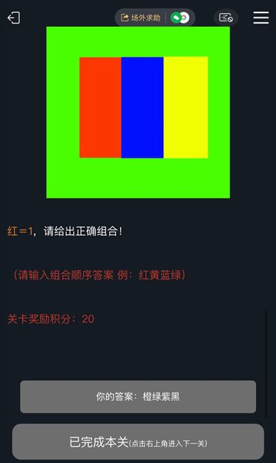 犯罪大师成长型助手答案是什么 成长型助手1-3关谜题答案大全[多图]图片5