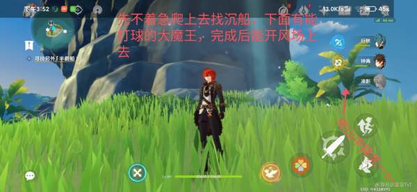 原神1.6版本海岛沉船任务怎么做？1.6版本海岛沉船任务完成攻略[多图]图片3