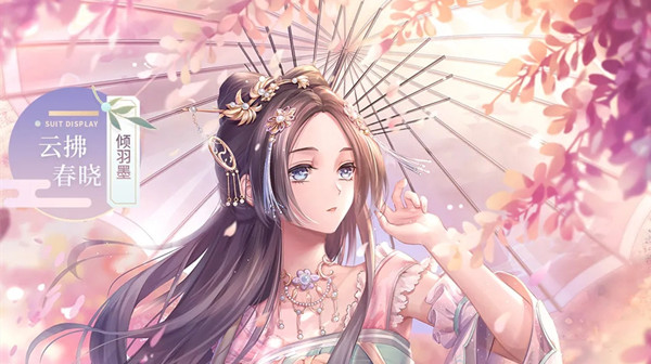 闪耀暖暖云拂春晓套装怎么获得？超好看时装等你来领取[多图]图片1