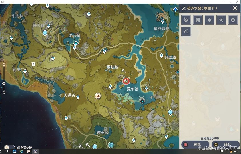 原神水晶矿获取攻略大全 水晶矿偷矿技巧详解[多图]图片1