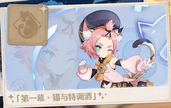 原神迪奥娜邀约任务怎么玩？迪奥娜邀约全结局流程[多图]图片1