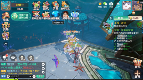 梦想新大陆龙蛋位置坐标大全 龙蛋奇遇任务攻略详情[多图]图片2