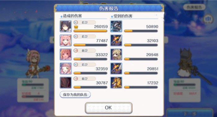 公主连接h10-3怎么打？实用打法带你快速通关[多图]图片1