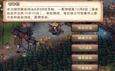 烟雨江湖烟雨钱有什么作用？烟雨钱作用介绍[多图]图片2