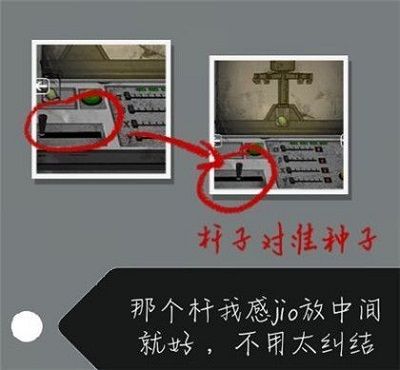 山村老屋2之废弃医院第四章怎么过？完整攻略帮你轻松通关[多图]图片5