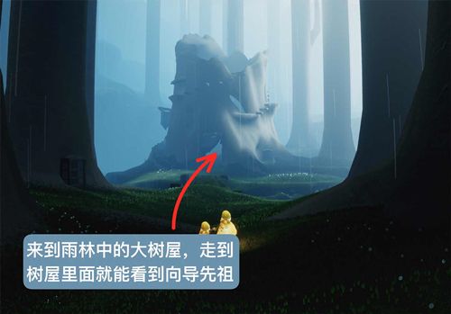 光遇重组季第二个任务怎么做？大树屋第二个任务攻略大全[多图]图片3