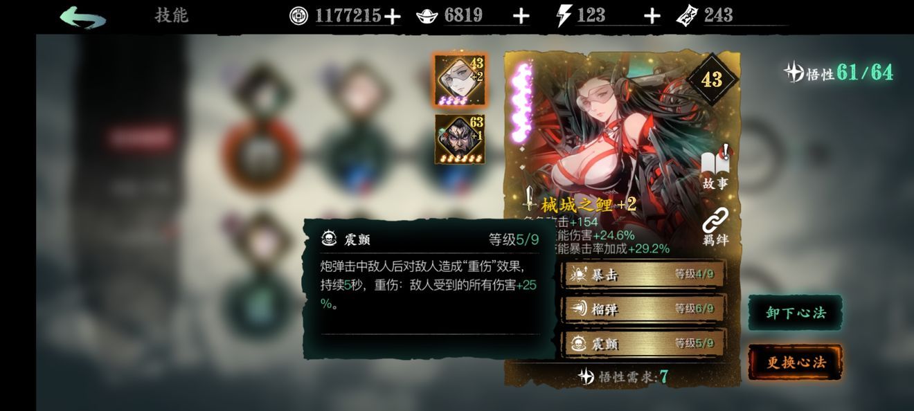 影之刃3圣音心法怎么选？圣音最强心法搭配攻略[多图]图片4