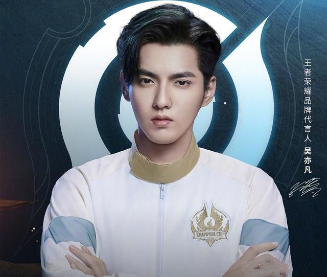 王者荣耀删除吴亦凡代言怎么回事？吴亦凡代言被删原因解析[多图]图片1