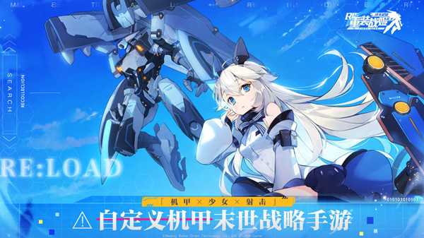 重装战姬谜之塔的馈赠活动今日开启，新春挑战本谜之塔活动介绍[多图]图片2