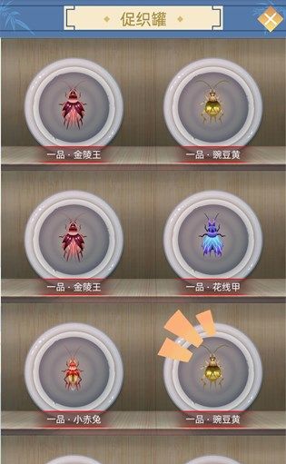 古代人生怎么抓好蛐蛐？一品促织捕捉特殊技巧[多图]图片2