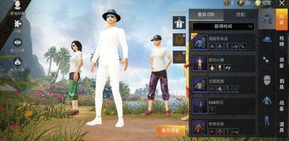 和平精英白色衣服bug怎么办?白色衣服bug解决办法[多图]图片1