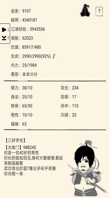 暴走英雄坛终南山流星雨有什么用？终南山流星雨作用及刷宝箱攻略[多图]图片2