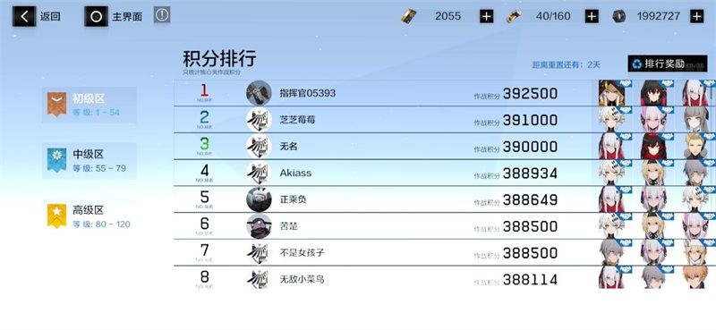 战双帕弥什列阵用什么阵容凹分好？学会这些轻松就能凹出高分[多图]图片6