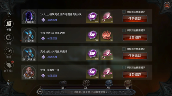 拉结尔新手最快升级的方式 怎么最快速度提升等级[多图]图片1