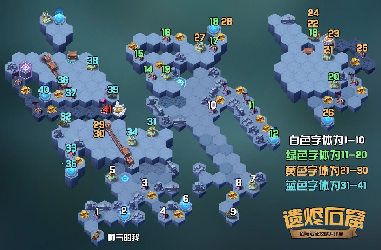 剑与远征遗烬石窟攻略 新奇境遗烬石窟获得奖励方法、路线推荐[多图]图片1