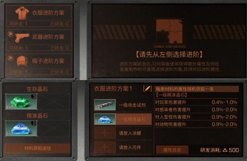 明日之后红杉镇攻略 5月23日更新介绍[多图]图片21