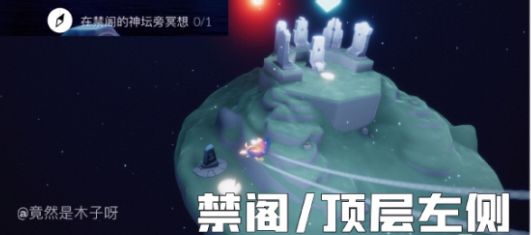 光遇7.26每日任务怎么做？光遇7月27日季节蜡烛位置大全[多图]图片2