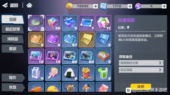 凹凸世界考核80-100怎么打？千万要注意站位[多图]图片3