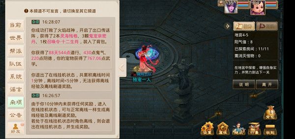 问道手游八仙噩梦全关卡通关攻略 八仙噩梦boss打法详解[多图]图片2