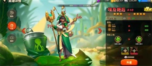 蚁族崛起英雄最强排行推荐：2021最强英雄排行榜介绍[多图]图片1