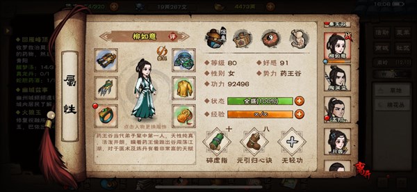 烟雨江湖低战怎么上九幽50层？九幽爬塔平民推荐打法攻略[多图]图片2