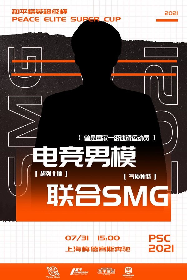 和平精英超级杯竞猜答案是什么？2021超级杯竞猜答题答案大全[多图]图片2