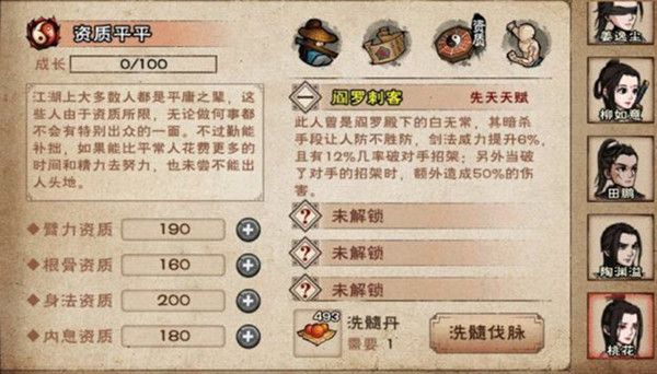 烟雨江湖白无常桃花怎么得？白无常桃花招募方法[多图]图片1