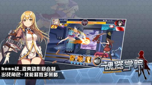 魂器学院好感币怎么获取 好感币的获取方式[多图]图片3