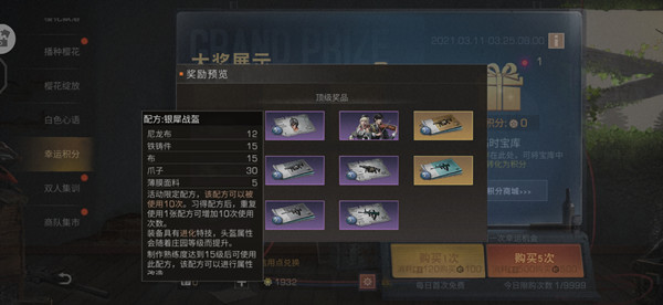 明日之后银犀战盔怎么得？银犀战盔属性与配方获取攻略[多图]图片3