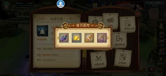 航海王燃烧意志七彩清凉大礼包怎么领取？七彩清凉大礼包码大全[多图]图片2