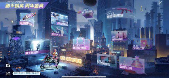 和平精英和平庆生墙进不去怎么办？和平庆生墙甜心舞动作获取方式[多图]图片1