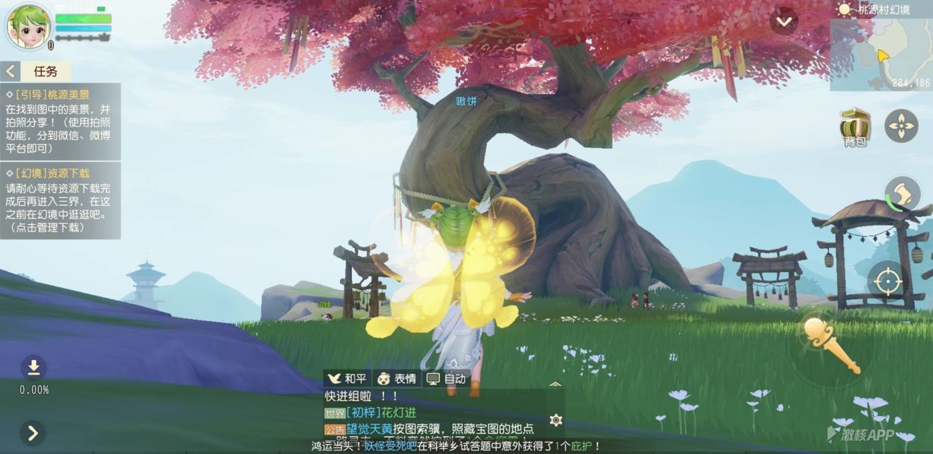 梦幻西游三维版100%桃源村分享任务怎么做？100%桃源村分享任务完成攻略[多图]图片1