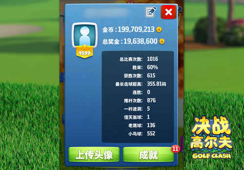 决战高尔夫游戏技巧介绍 怎么才可以赢[多图]图片2