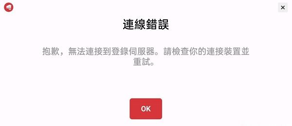 lol手游台服侦测到网络连线错误怎么办 lol手游网络连线错误解决办法[多图]图片2