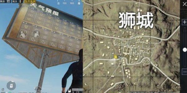 和平精英天气预报宣传牌在哪？沙漠天气预报宣传牌彩蛋位置详解[多图]图片2