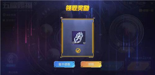 和平精英五曜赐福追加怎么算？保护追加及免费追加性价比分析[多图]图片2