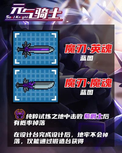 元气骑士纯粹试炼之地攻略大全：全BOSS打法通关攻略[多图]图片5