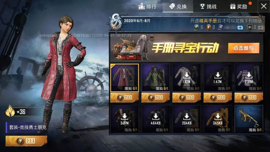 和平精英手册寻宝行动怎么玩？快速获得无畏开拓者套装技巧攻略[多图]图片1